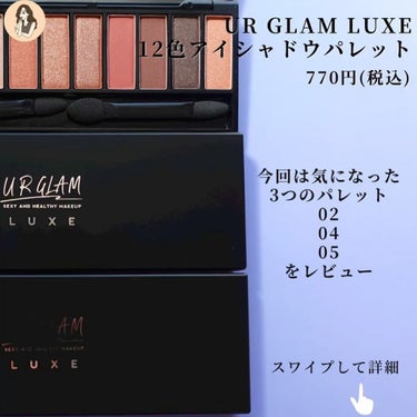 UR GLAM LUXE　12 COLORS EYESHADOW PALLET/U R GLAM/パウダーアイシャドウを使ったクチコミ（2枚目）