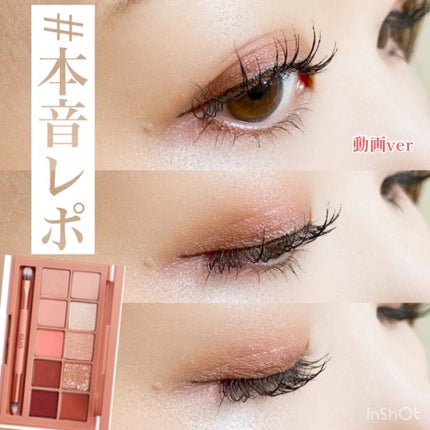 プロ アイ パレット/CLIO/アイシャドウパレットの人気ショート動画