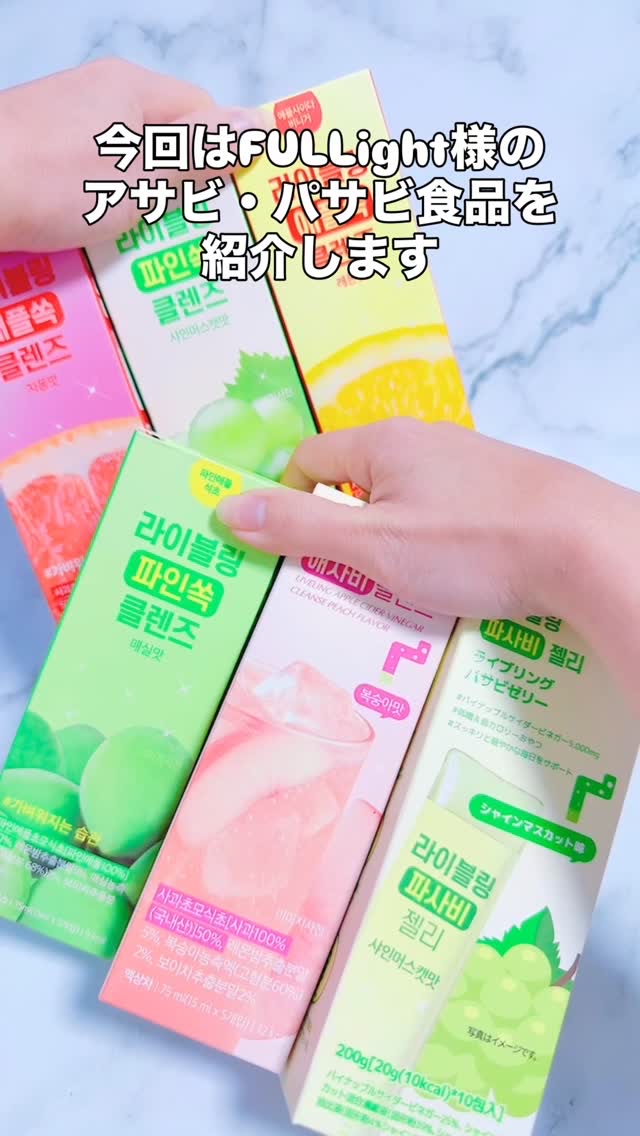 ライブリングアサビクレンズ/LIVELING/酵素ドリンクの動画クチコミ5つ目