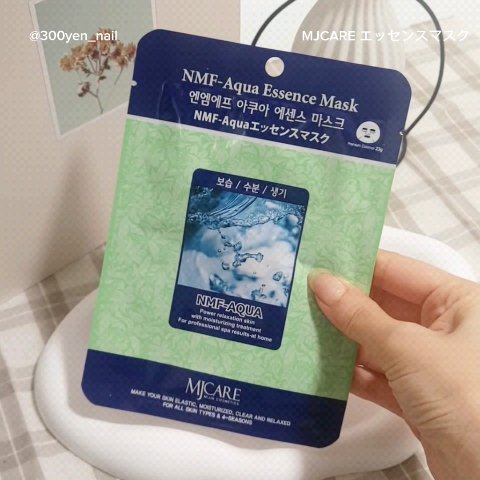 MJ-Care エッセンスマスク/MJ-Care/シートマスク・パックを使ったクチコミ（2枚目）