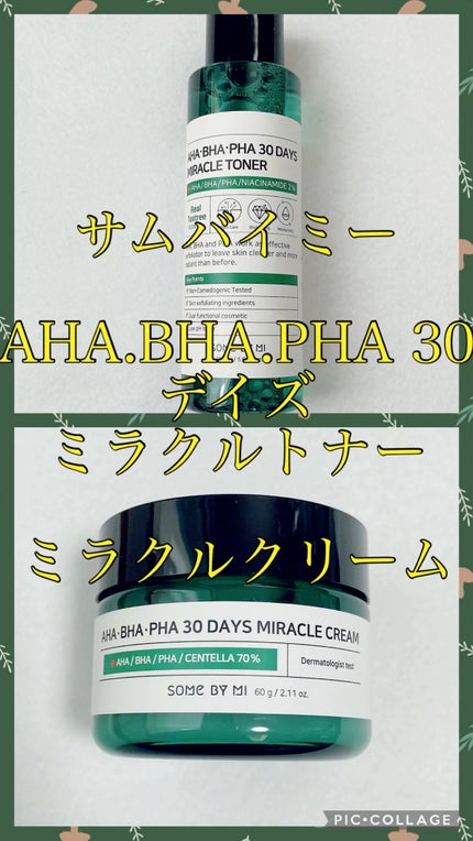 AHA·BHA·PHA 30デイズミラクルクリーム/SOME BY MI/フェイスクリームの人気ショート動画