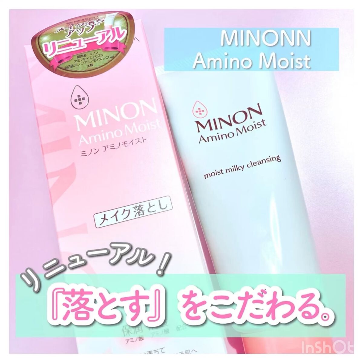 ミノン アミノモイスト モイストミルキィ クレンジング/ミノン/ミルククレンジングの動画クチコミ5つ目