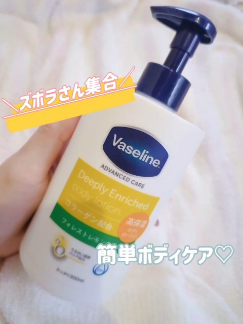 ディープリーエンリッチド ボディローション フォレストレモンの香り/ヴァセリン/ボディローションの人気ショート動画