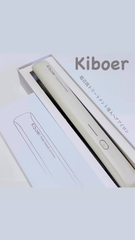 超音波トリートメントヘアアイロン/Kiboer/ストレートアイロンの人気ショート動画