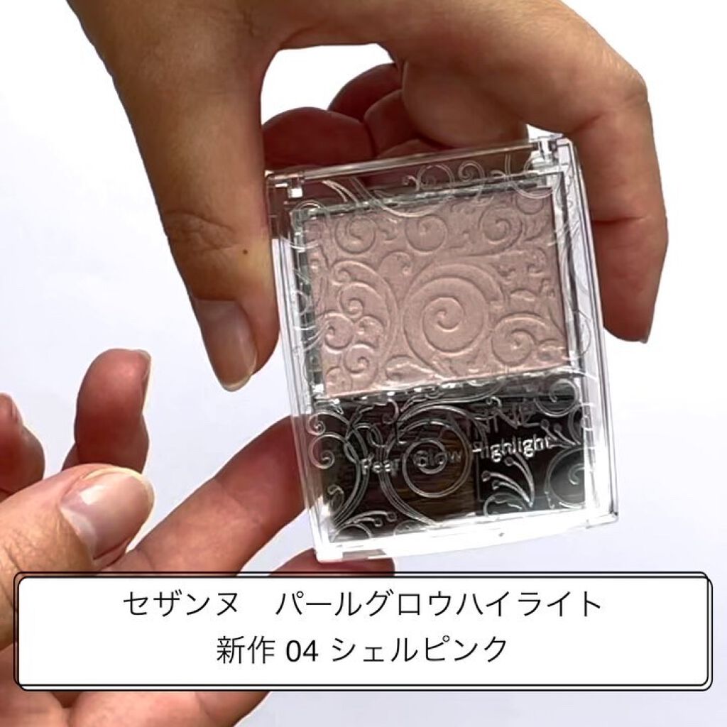 パールグロウハイライト/CEZANNE/パウダーハイライトを使ったクチコミ（3枚目）