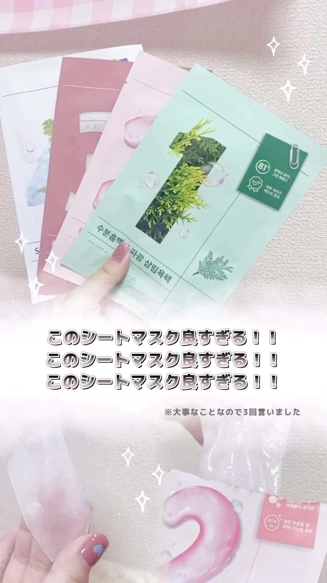 4番 ひんやりクーリングシートマスク/numbuzin/シートマスク・パックの人気ショート動画