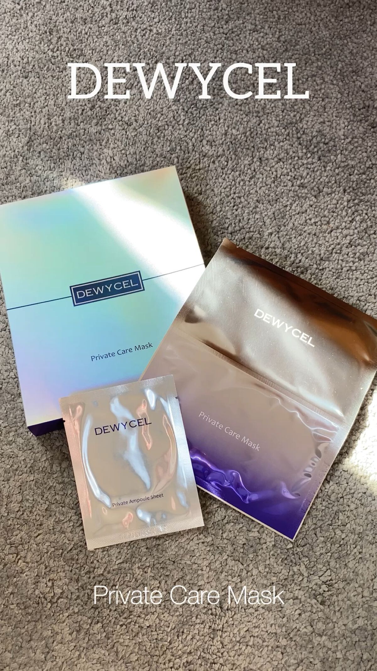 デュイセル プライベートケアマスク/DEWYCEL/シートマスク・パックの人気ショート動画