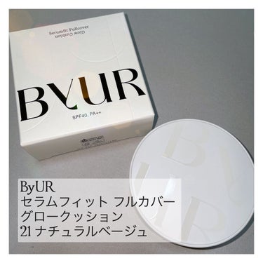 セラムフィット フルカバー グロークッション/ByUR/クッションファンデーションを使ったクチコミ（1枚目）