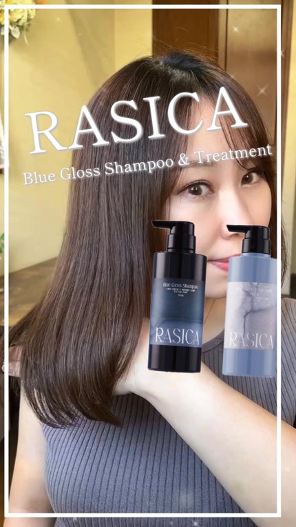 ブルーグロスシャンプー/トリートメント/rasica/市販シャンプーの人気ショート動画