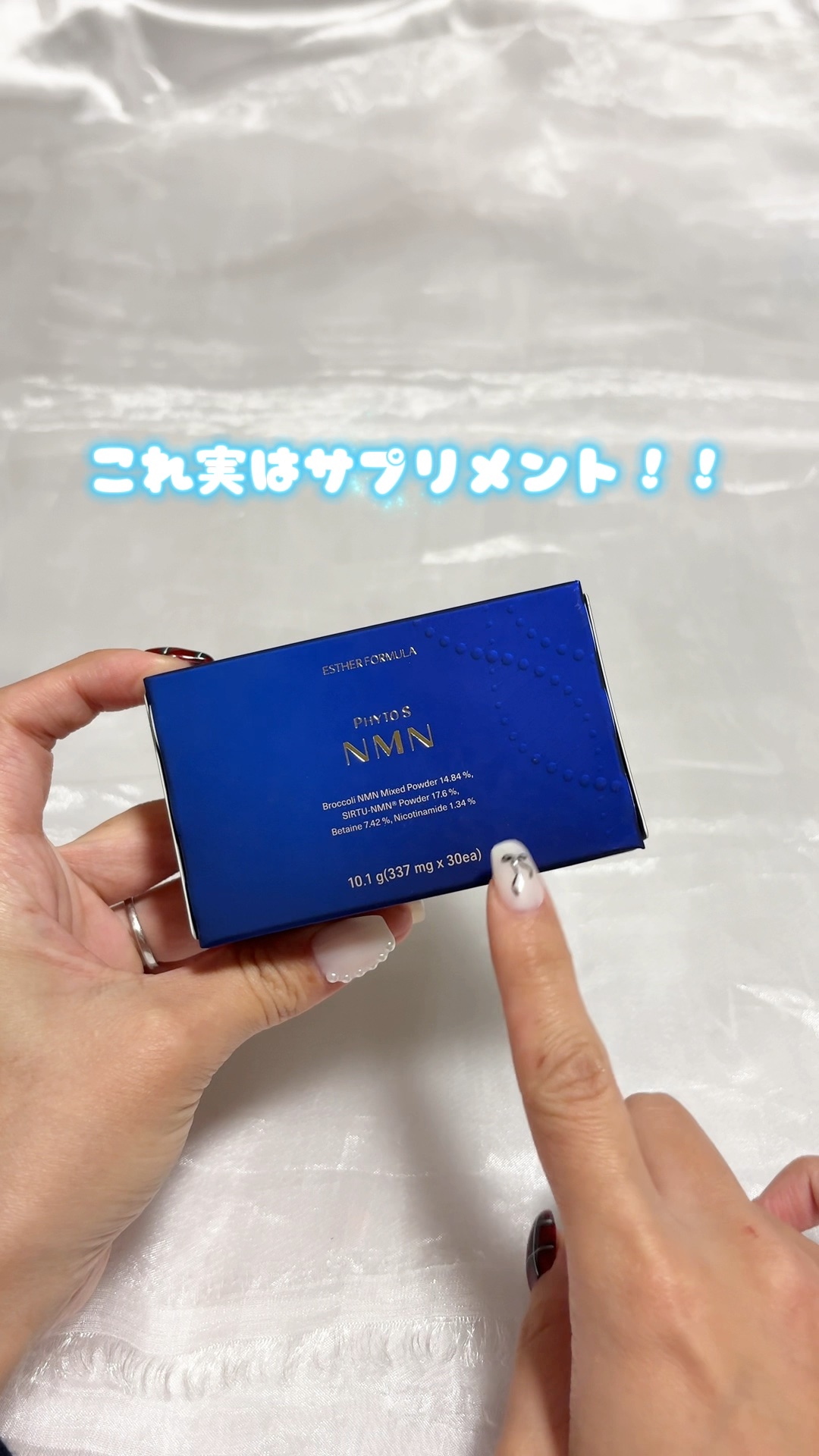 ESTHER FOR MULA様からご提供いただきました！
 
❄︎••┈┈┈┈••❄︎••┈┈┈┈••❄︎
 
ESTHER FOR MULA
ヨエスター植物性NMNフィトエス2Xフィルム
1箱30枚入り
 
❄︎••┈┈┈┈••❄︎••