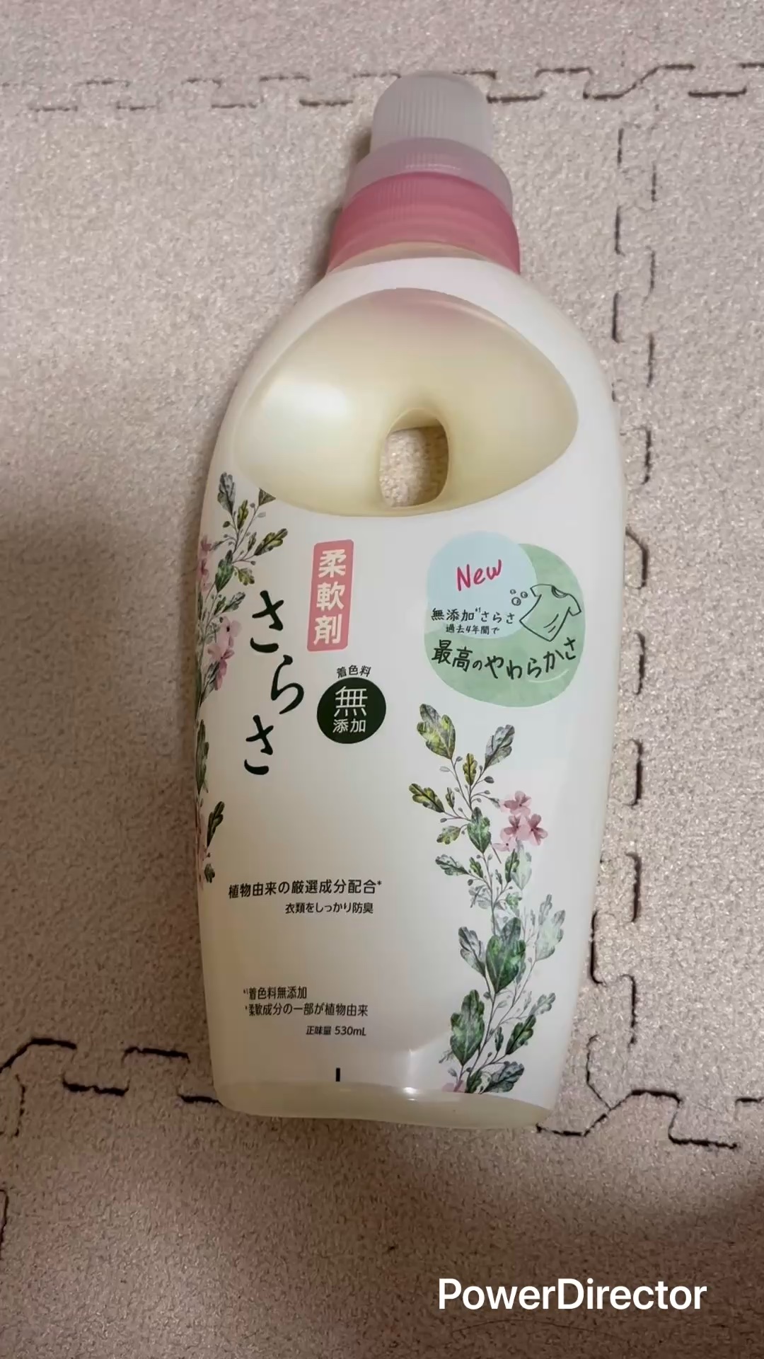 さらさ柔軟剤/さらさ/柔軟剤の動画クチコミ2つ目