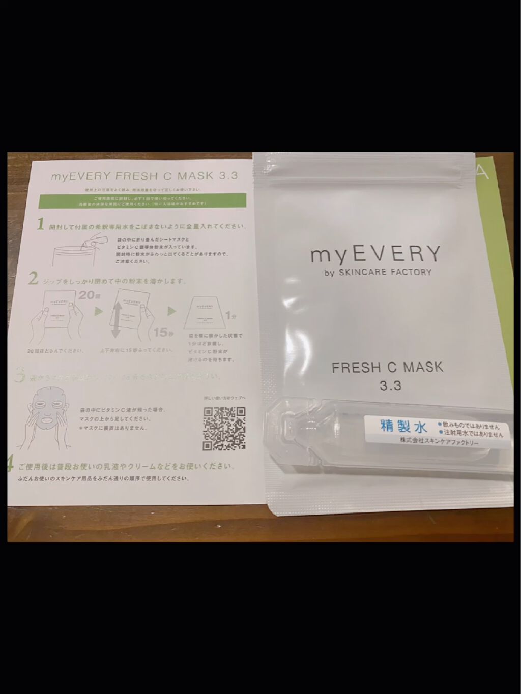 を使ったクチコミ（3枚目）