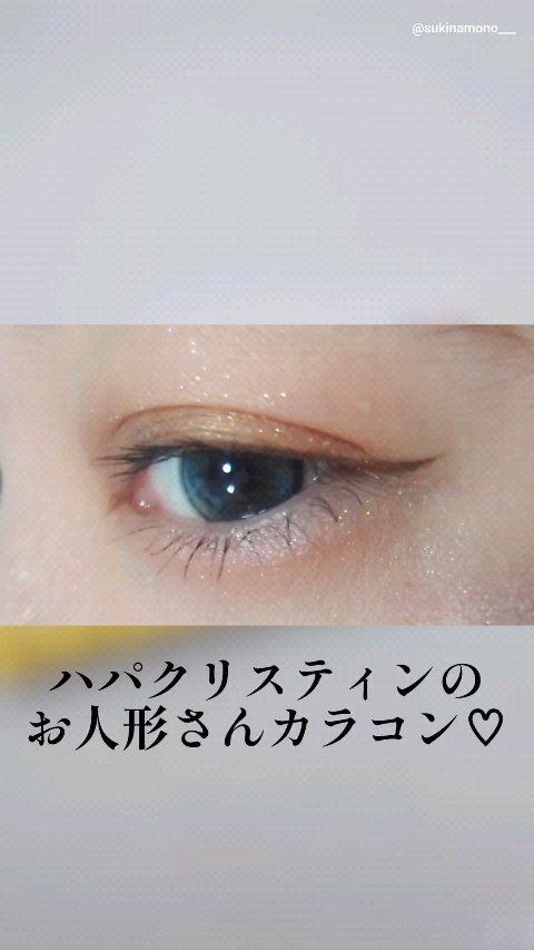 Dolly Kristin 1month/Hapa kristin/１ヶ月（１MONTH）カラコンの動画クチコミ3つ目