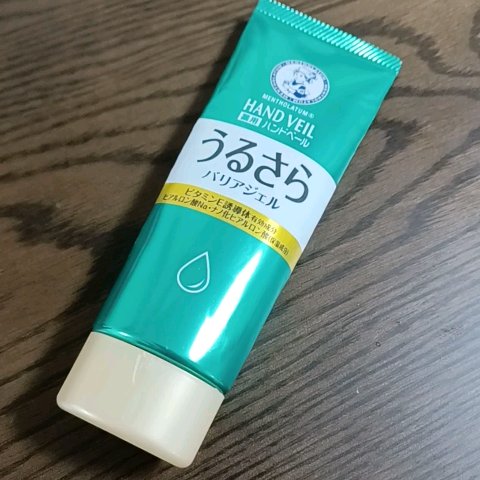 メンソレータム ハンドベール うるおいジェル/メンソレータム/ハンドジェルを使ったクチコミ（1枚目）