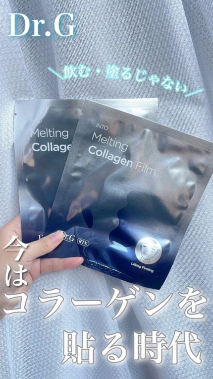 RTXイントゥメルティングコラーゲンフィルム/Dr.G/その他スキンケアの人気ショート動画