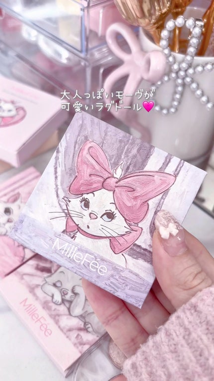 マイキティアイパレット/MilleFée/アイシャドウパレットの人気ショート動画