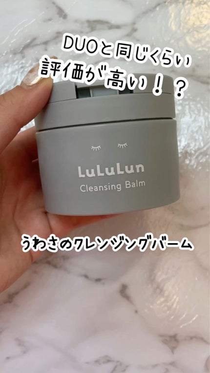 ルルルンクレンジング トーニングバーム CLEAR BLACK/ルルルン/クレンジングバームの人気ショート動画