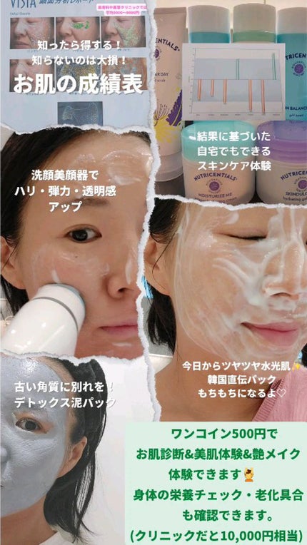 美肌カウンセラー💆肌悩みを解決し見る世界を変える on LIPS 「\毎日、朝晩できる角質ケアでツルツル肌に☆/〜拭き取りタイプの..」(10枚目)