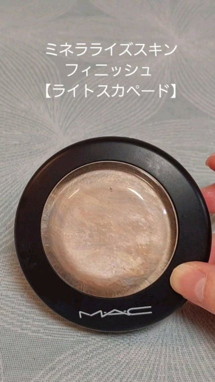 M·A·C ミネラライズ スキンフィニッシュ/M・A・C/パウダーハイライトを使ったクチコミ(1枚目)
