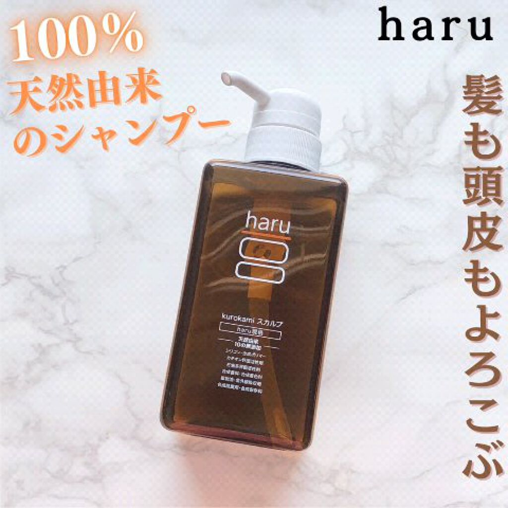 kurokamiスカルプ/haru/市販シャンプーを使ったクチコミ（1枚目）