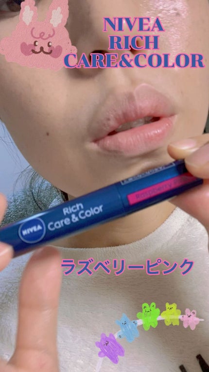 ニベア リッチケア&カラーリップ/ニベア/リップクリームの人気ショート動画
