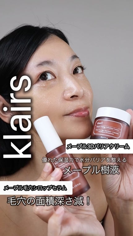メープルエナジーインフュージングセラム/Klairs/美容液の人気ショート動画