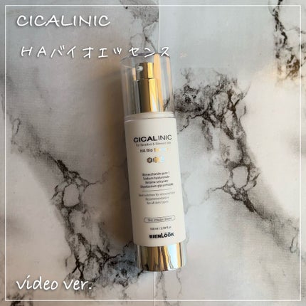 シカリニック HA バイオ エッセンス/CICALINIC/美容液を使ったクチコミ(1枚目)