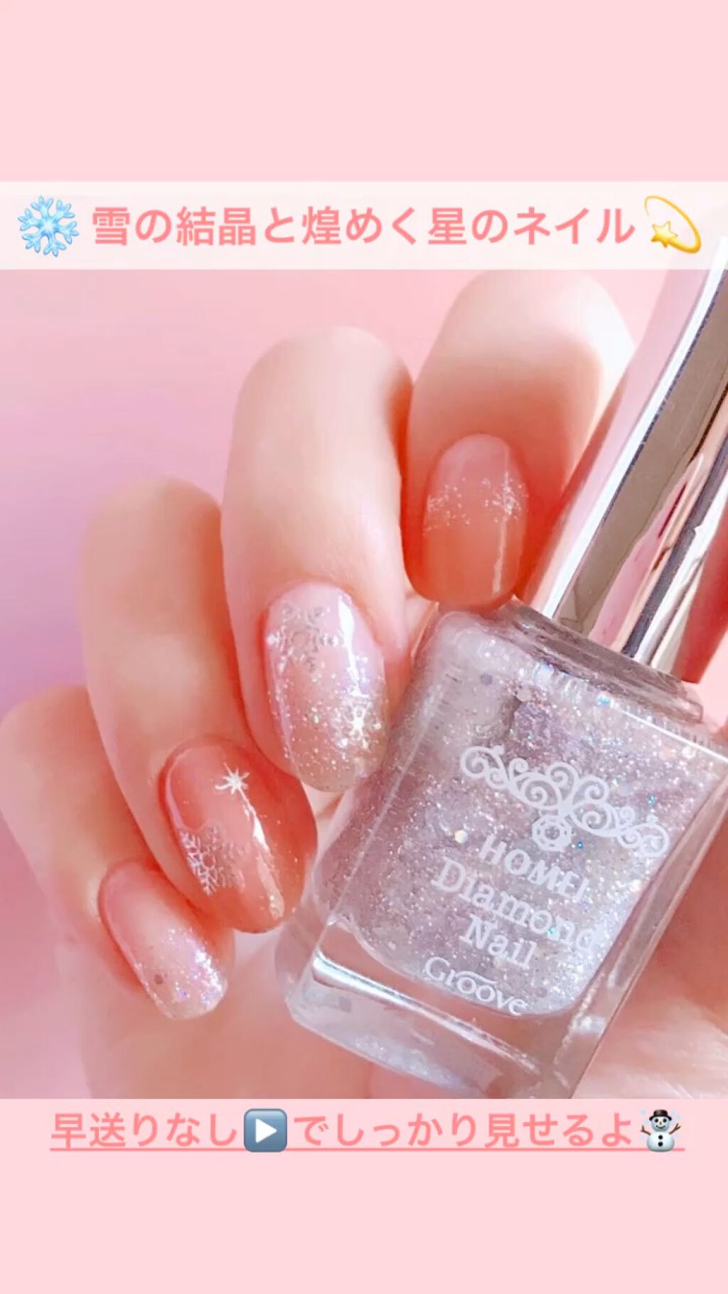 ダイヤモンドネイルポリッシュ/HOMEI/マニキュアを使ったクチコミ（1枚目）