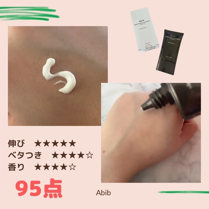 白樺水分uvクリーム/ROUND LAB/日焼け止めクリームを使ったクチコミ（3枚目）