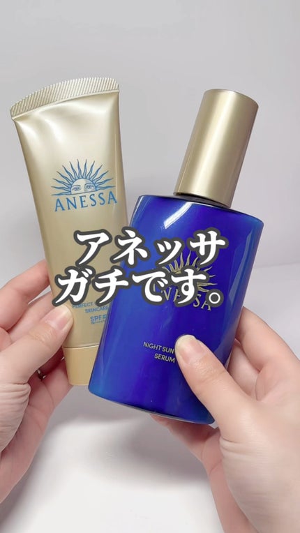 アネッサ スキンセラム<医薬部外品>/アネッサ/フェイスクリームの人気ショート動画