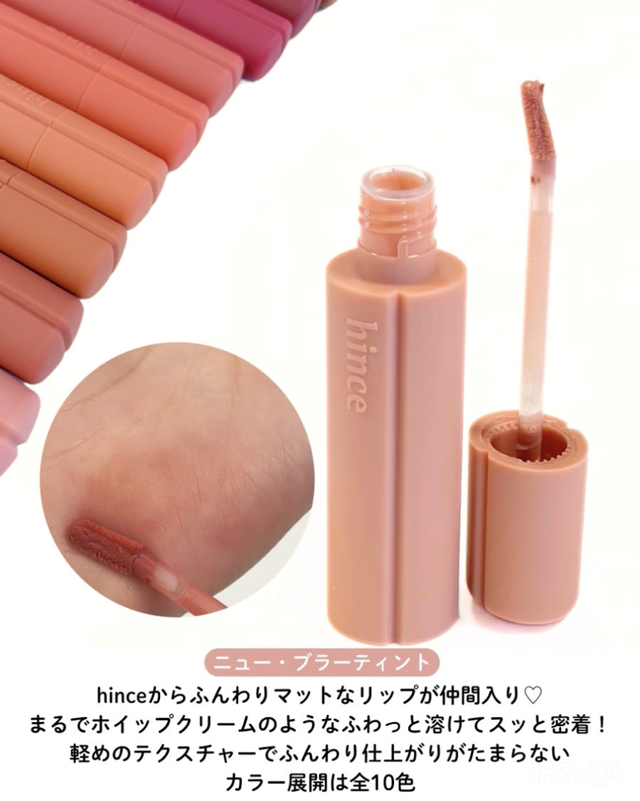 ニュー・ブラーティント/hince/リップティントを使ったクチコミ（2枚目）