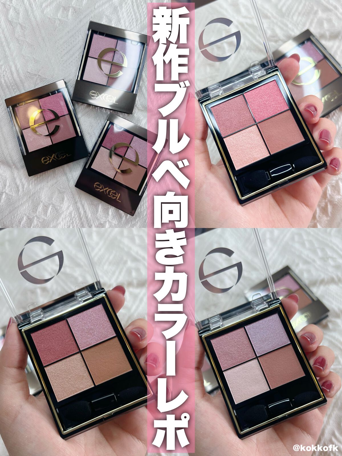 リアルクローズシャドウ/excel/アイシャドウパレットの人気ショート動画