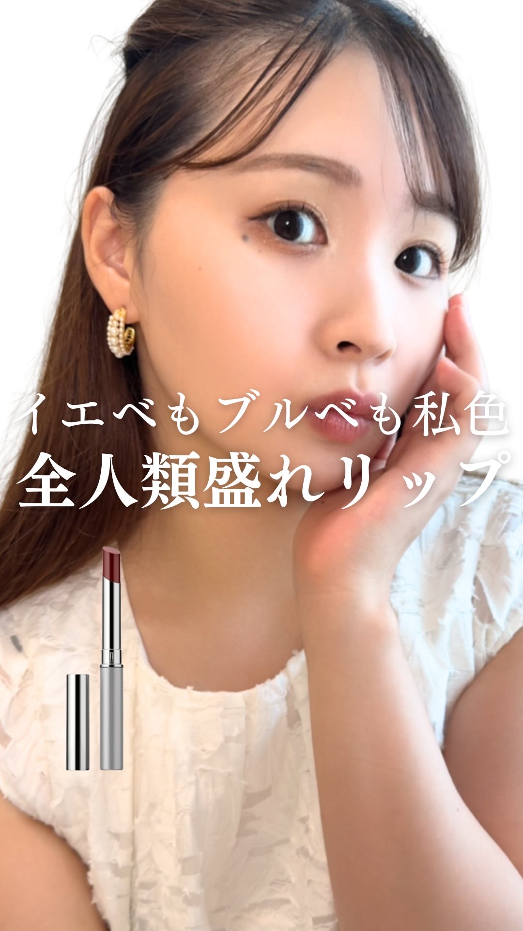 2023年9月に日本上陸しバズった
「オールモスト リップスティック ブラック ハニー」から
新色が登場💘

リップグロス以上、リップスティック未満、
ハニーのようにとろける感触のリップスティックで
塗り心地がとってもいいの〜💄🤍

