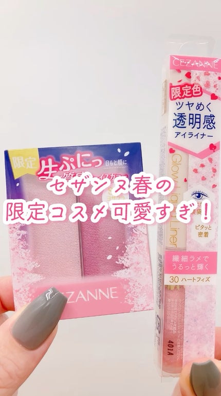 フェイスグロウカラー/CEZANNE/クリームハイライトの人気ショート動画