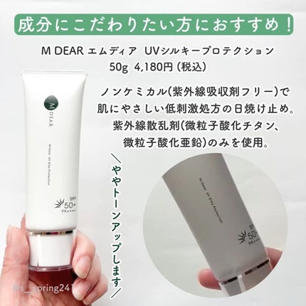 試してみた】スーパーUVカット リペア パーフェクション ベース 試してみた】スーパーUVカット リペア パーフェクション ベース