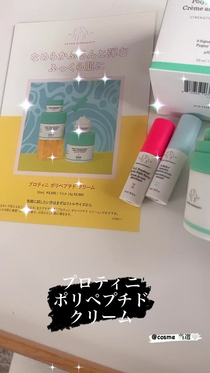 ビーハイドラ インテンシブ ハイドレーションセラム/Drunk Elephant/美容液を使ったクチコミ（1枚目）