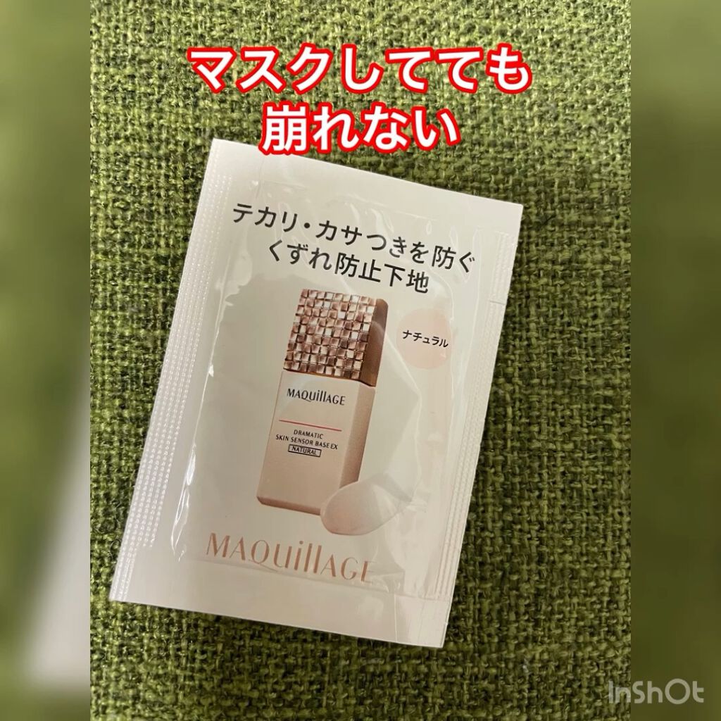 ドラマティックスキンセンサーベース EX/マキアージュ/化粧下地の人気ショート動画