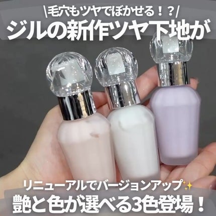 ジルスチュアート イルミネイティングジェム セラムプライマー/JILL STUART/化粧下地を使ったクチコミ(2枚目)