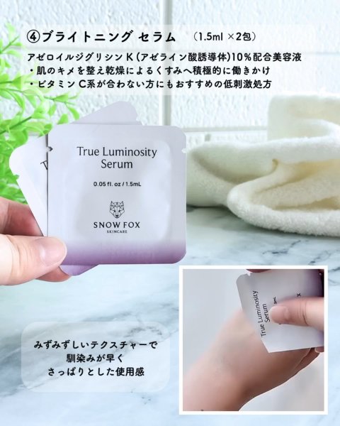 ハーバル ユース ロータス トニック/SNOW FOX SKINCARE/化粧水の動画クチコミ3つ目
