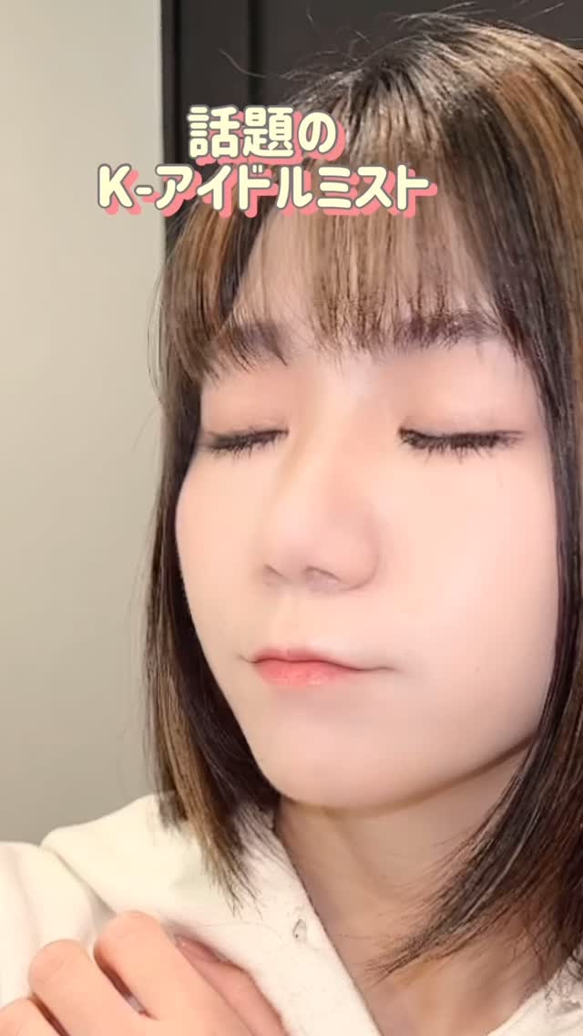 パーセル ポアディフェンス ミストセラム/PURCELL/ミスト状化粧水を使ったクチコミ（1枚目）