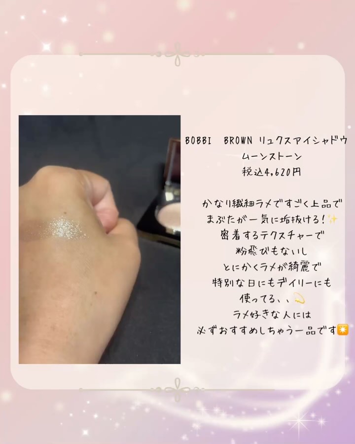 リュクスアイシャドウ/BOBBI BROWN/単色アイシャドウを使ったクチコミ（2枚目）