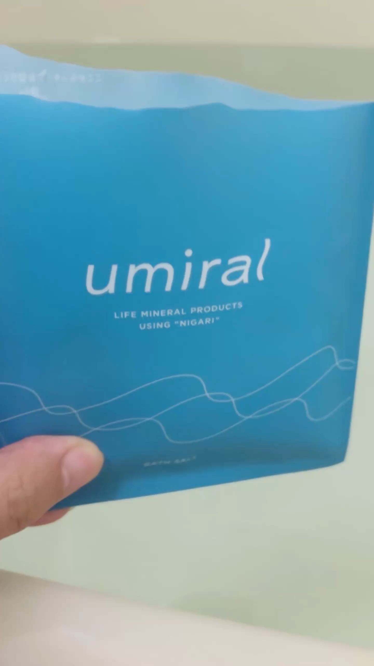 入浴剤/umiral/無機塩系入浴剤を使ったクチコミ（1枚目）