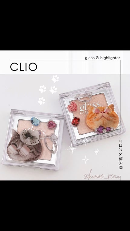 グラス アンド ハイライター/CLIO/ハイライト・シェーディングの人気ショート動画
