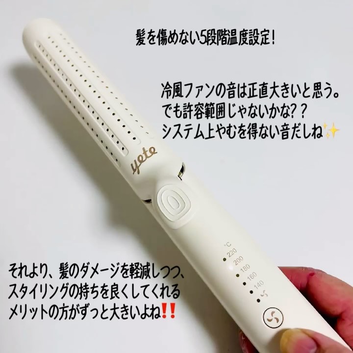 ヘアアイロン/yete/その他ヘアアイロンの動画クチコミ2つ目