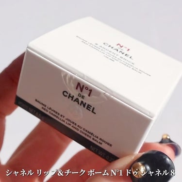  リップ＆チーク ボーム N°1 ドゥ シャネル/CHANEL/口紅の動画クチコミ3つ目