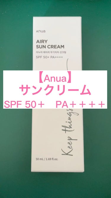 エアリーサンクリーム SPF50+PA++++/Anua/日焼け止め・UVケアの人気ショート動画