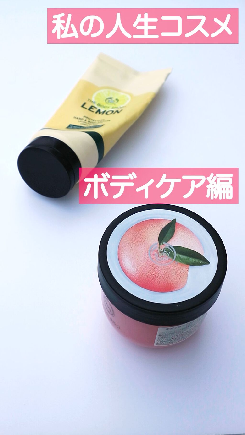 プロテクティング ハンド＆ボディローション レモン/THE BODY SHOP/ボディローションを使ったクチコミ（1枚目）