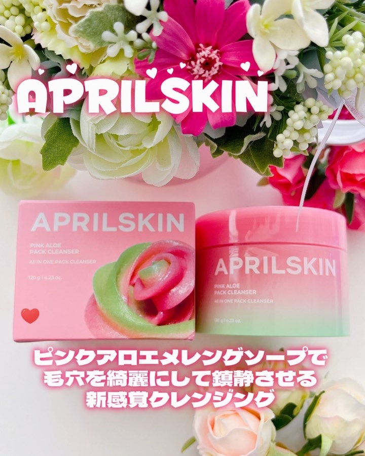 ピンクアロエメレンゲクレンザー/APRILSKIN/その他洗顔料を使ったクチコミ（1枚目）