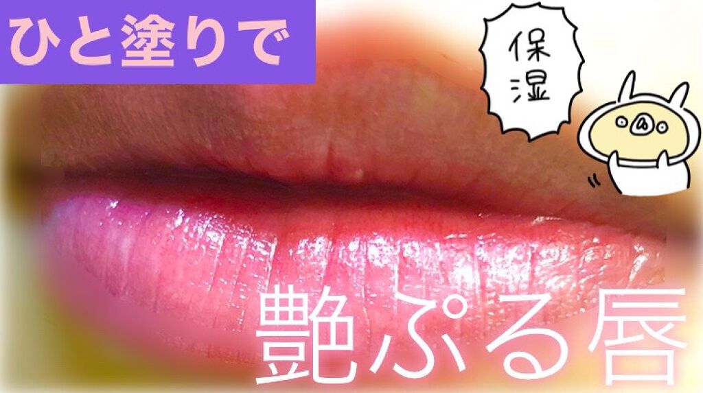 ディープモイスチャーナイトプロテクト はちみつの香り/ニベア/リップマスクを使ったクチコミ（1枚目）