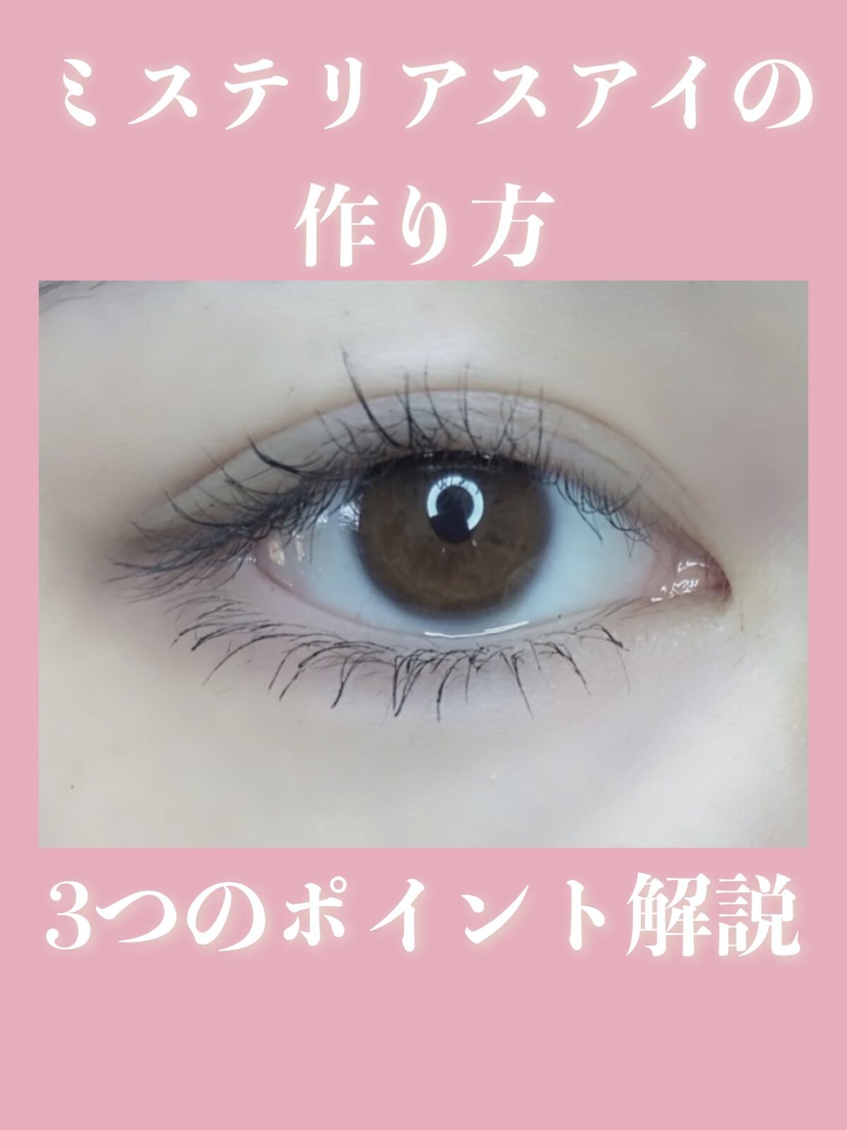 ルックアット マイアイ カフェ/ETUDE/単色アイシャドウの人気ショート動画